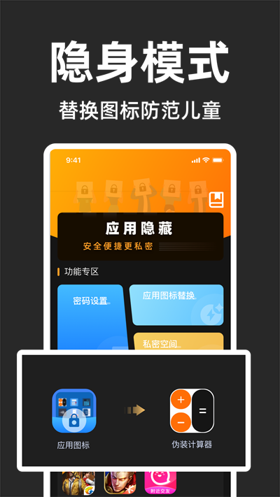 桌面应用隐藏大师下载最新版app图3:huangj