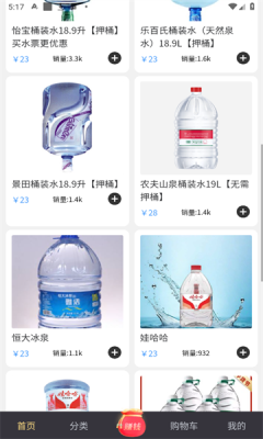 秒派送水app官方手机版图3:chengx