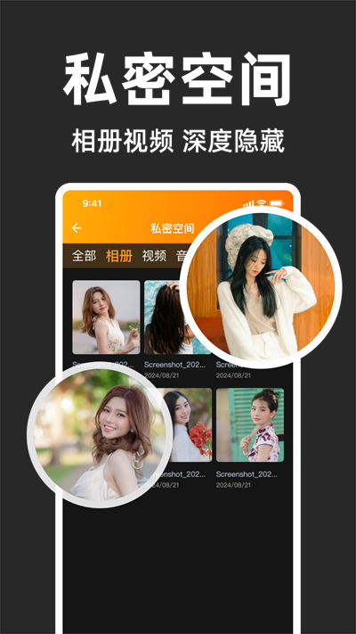 桌面应用隐藏大师下载最新版app图2:huangj