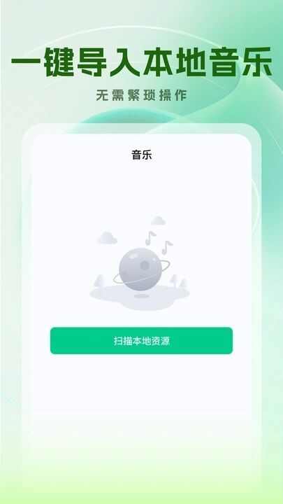 免费音乐宝app官方版图片1