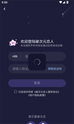 破次元恋人ai聊天软件官方版图1:chengx