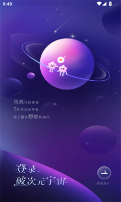 破次元恋人ai聊天软件官方版图2:chengx