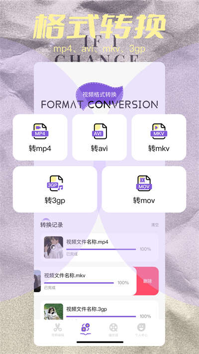 tipss视频创作平台app最新版图片1