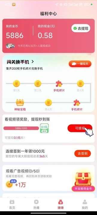 短剧活动版下载app官方版图片1