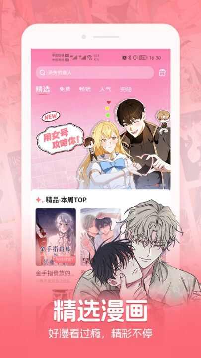 密斯布鲁漫画app官方下载最新版图3: