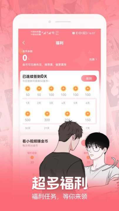 密斯布鲁漫画app官方下载最新版图1: