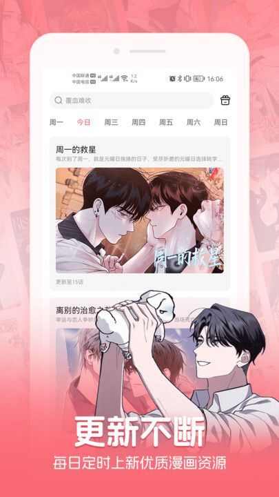 密斯布鲁漫画app官方下载最新版图片1