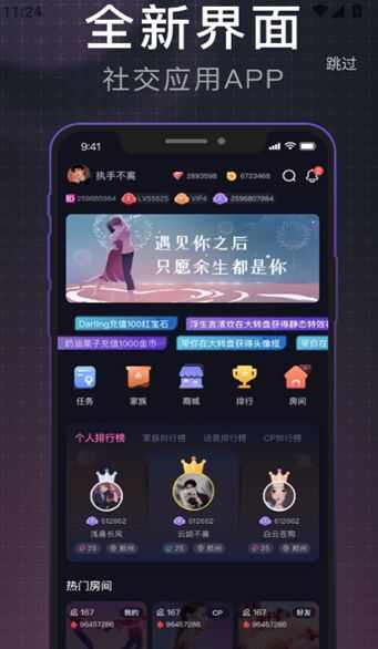 YOYO派对app最新版图2: