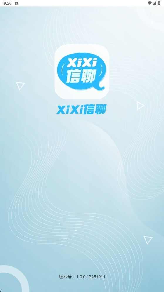 xixi信聊app官方版图2: