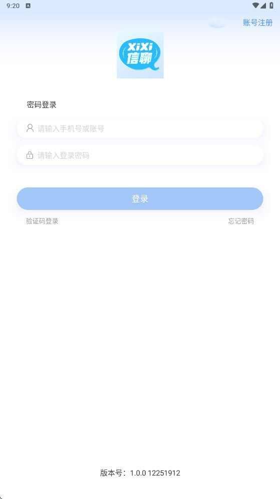 xixi信聊app官方版图片1