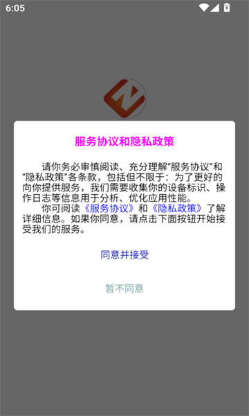 翼住通酒店管理app官方版图2:huangj