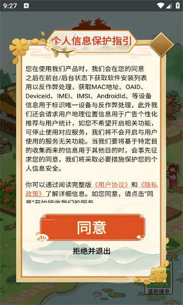 草香小院游戏图3