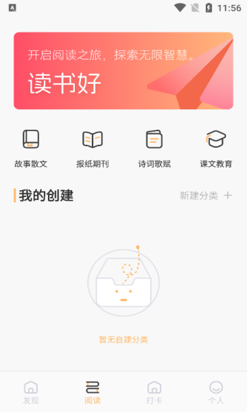 伴读圣书阅读app安卓版图2:huangj