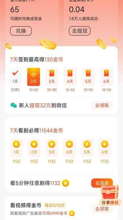 土豆免费短剧app官方正版图1: