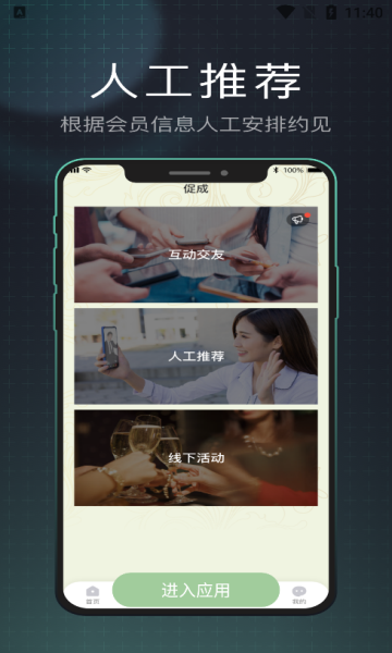 香草山社交app安卓版图2:huangj