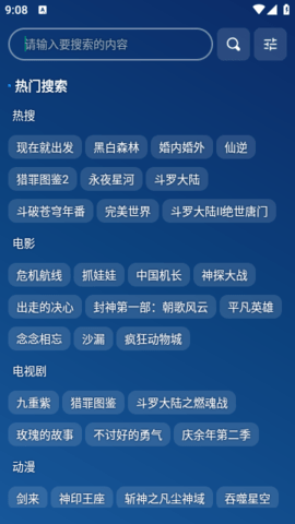 冬日暖阳宝盒影视app官方版图1:huangj