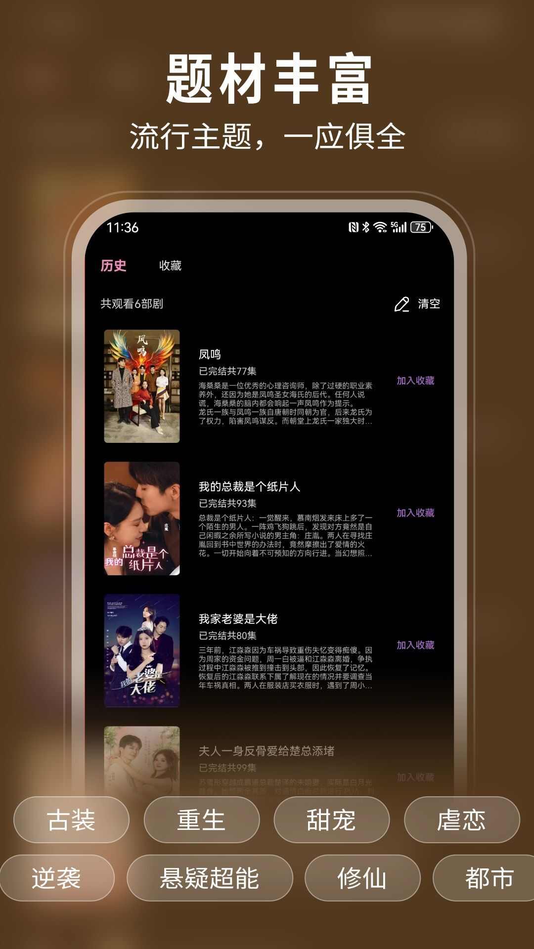 人人爱看短剧app免费版图1: