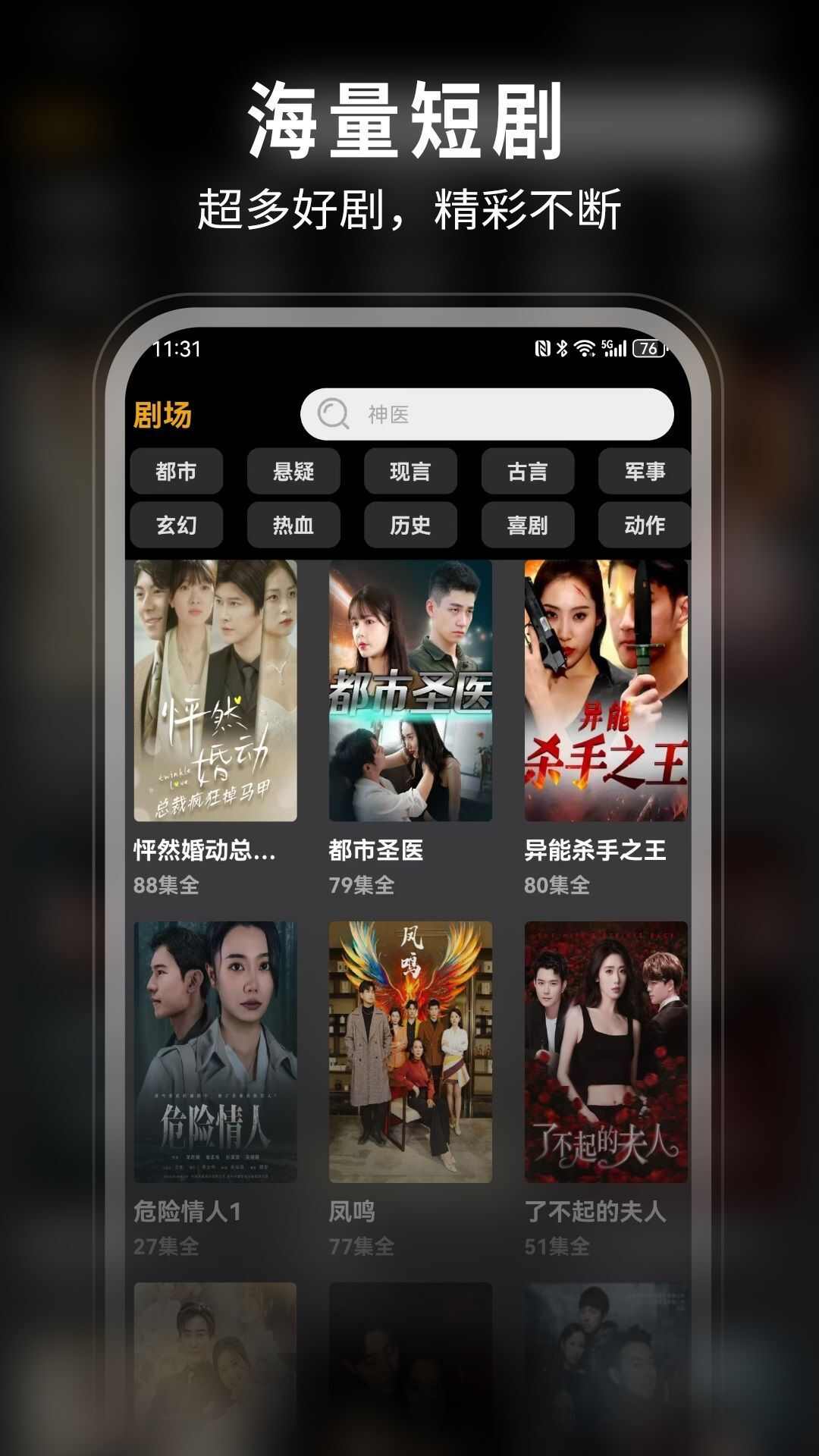 人人爱看短剧app免费版图片1