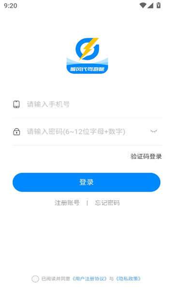 畅送跑腿app官方正版图1:chengx