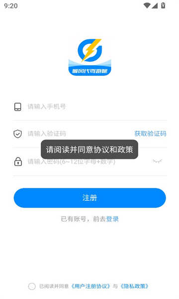 畅送跑腿app官方正版图3:chengx