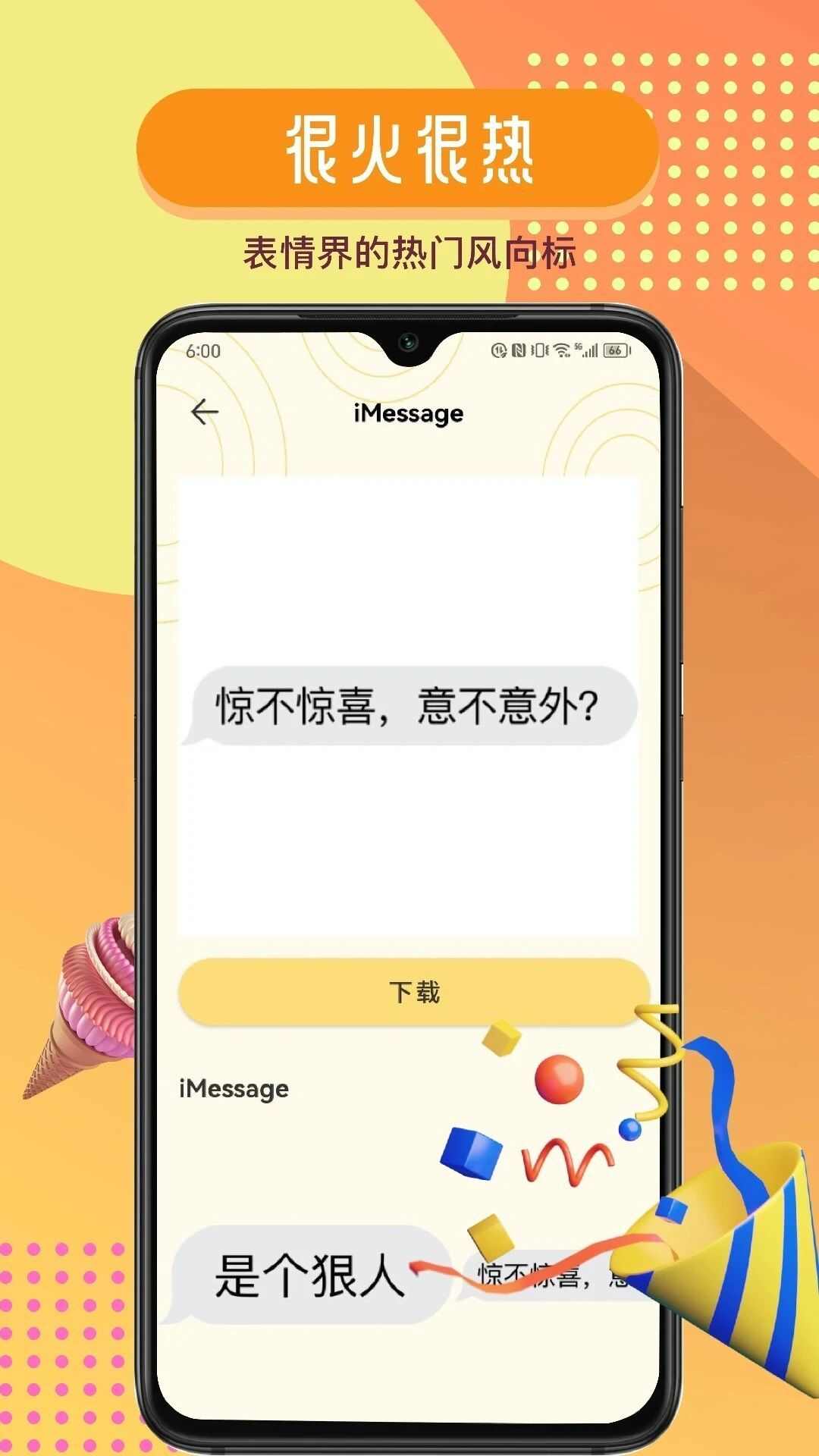 萝莉鸟贴图制图app最新版图3: