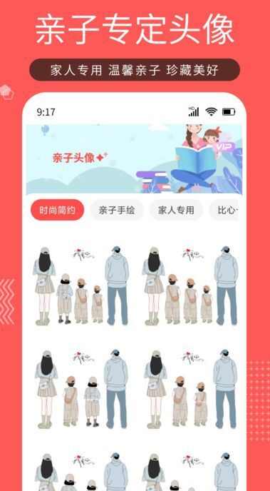 Tony头像大师app官方版图2: