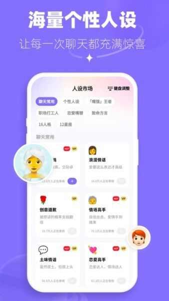 帮撩输入法app官方版图2: