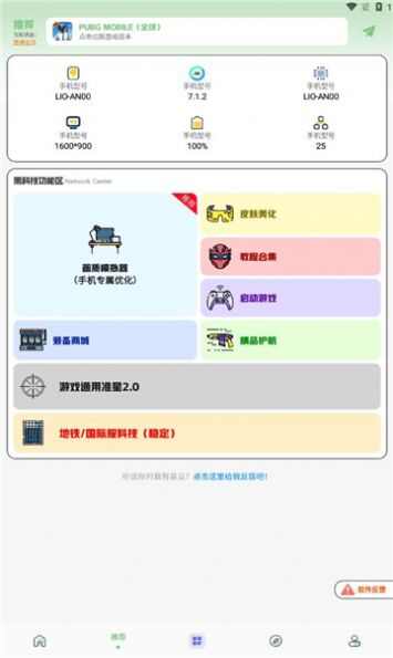 画质鸭app官方版下载图1: