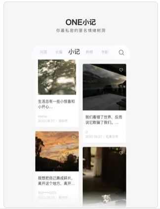 one.yg.app无限制版软件安装图2: