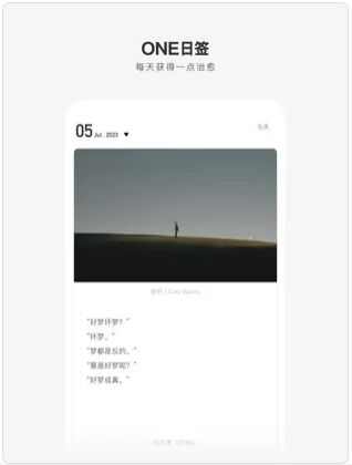 one一个就够了污版ios下载最新版图3: