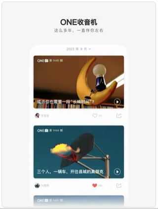 one.yg.app官方免费新版图1: