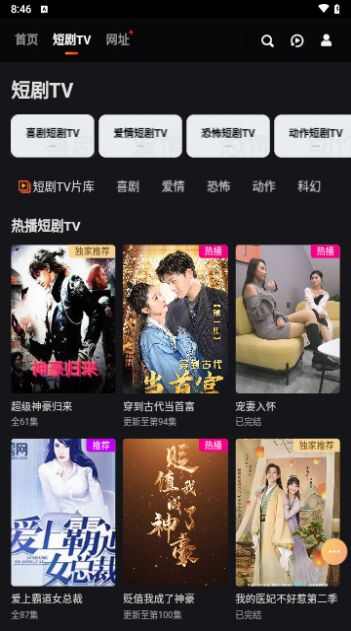 短剧TV客户端下载图片1