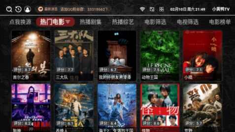 小黄鸭TV电视版免费下载图3: