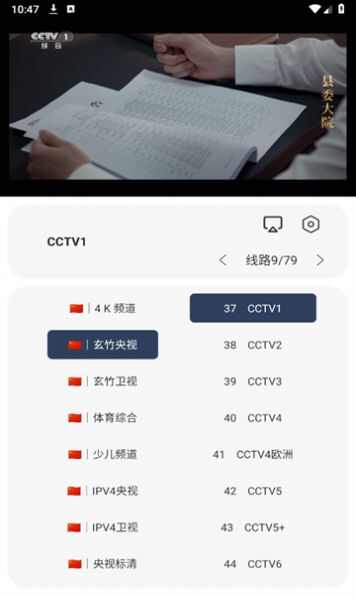 东明影视app下载官方版图2: