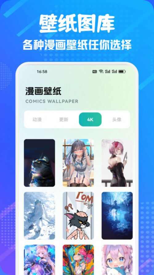 追漫二次元盒子软件app官方版图2: