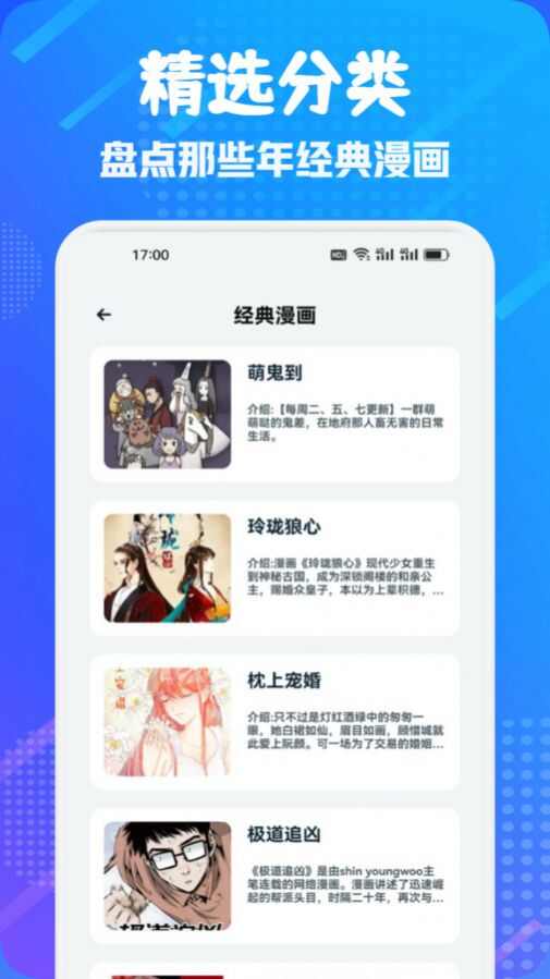 追漫二次元盒子软件app官方版图3: