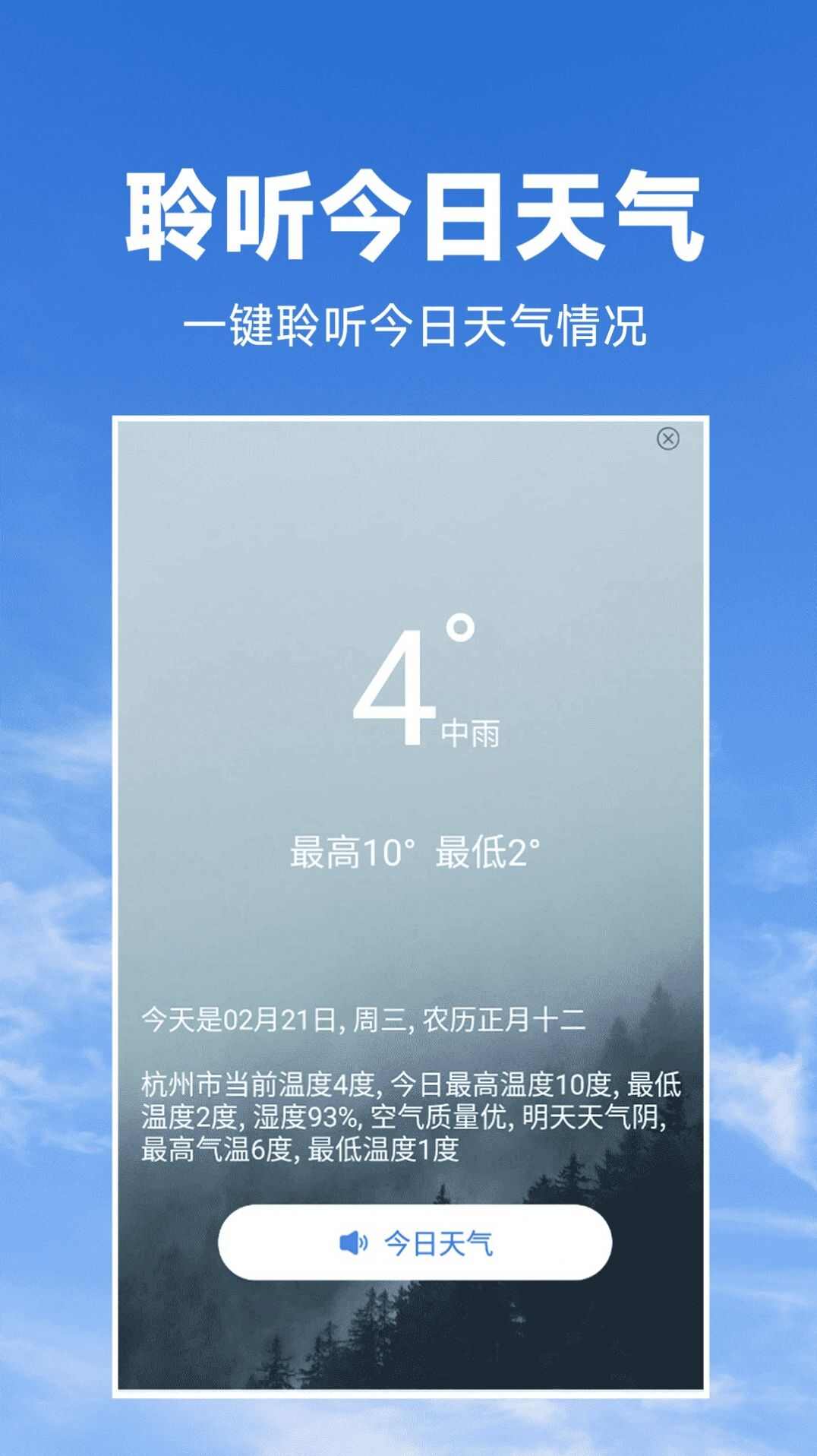 天气预报准软件官方app图2: