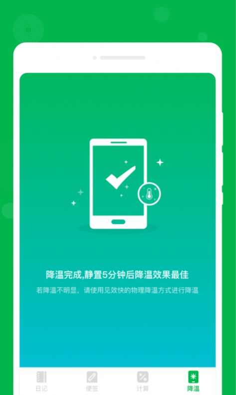 未来备忘录app软件官方版图3: