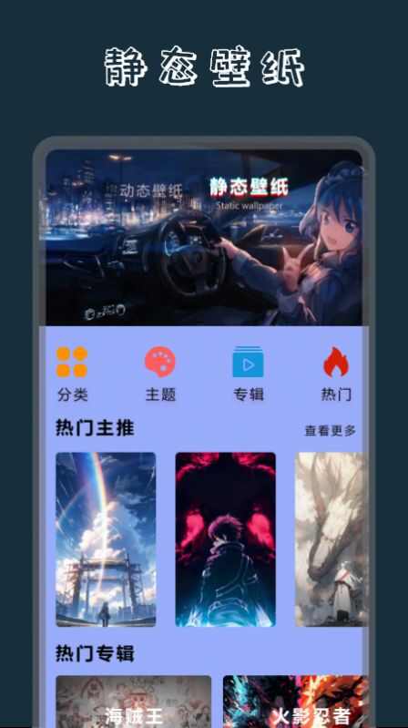 奶油壁纸主题大全app软件官方版图2: