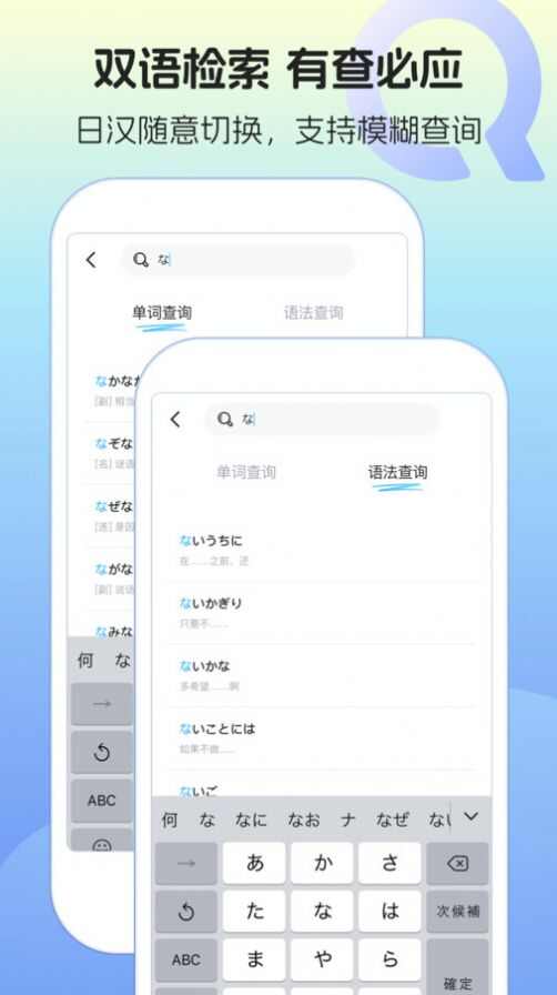 日语单词语法学习软件最新版app图3: