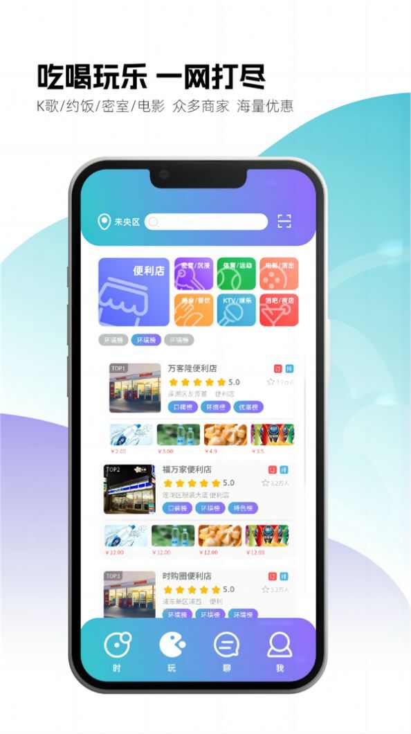 时购圈app图3