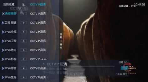 天微电视tv官方版下载图片1