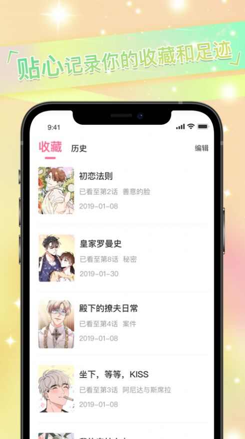 免耽漫画下载app官方版下载图1: