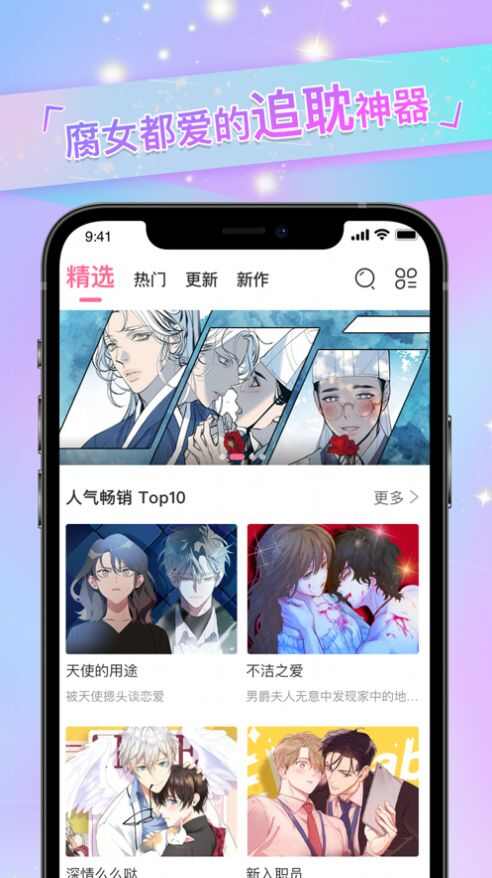 免耽漫画下载app官方版下载图2: