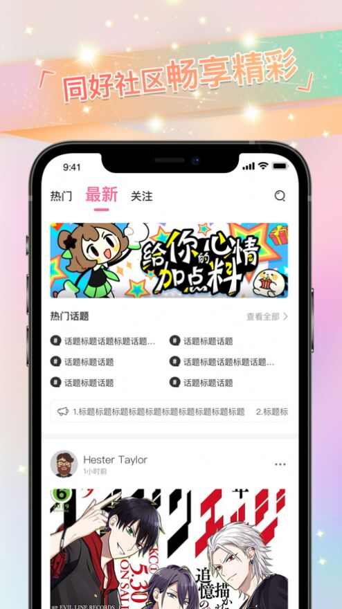 免耽漫画下载app官方版下载图3: