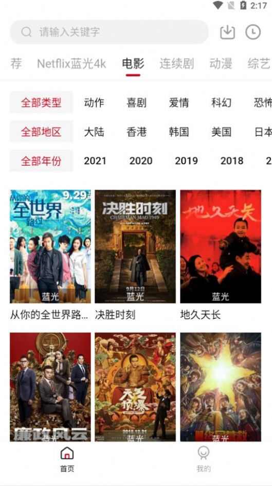 555电影netflix笔盒app免费新版图1: