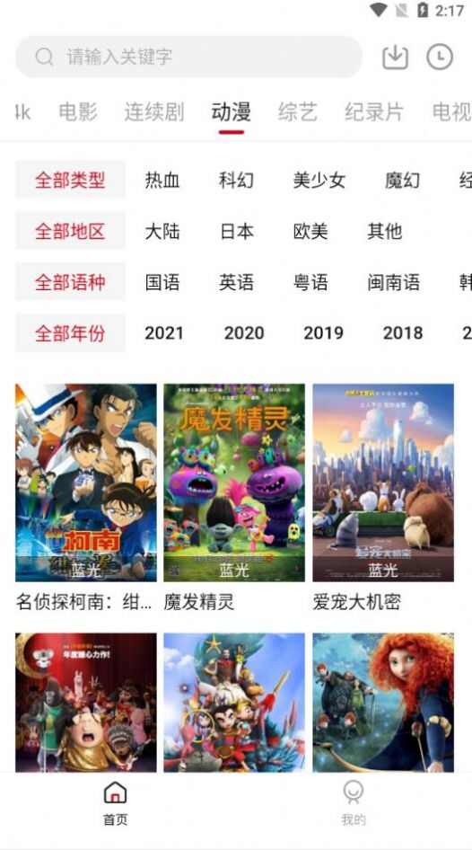 555电影netflix笔盒app免费新版图2: