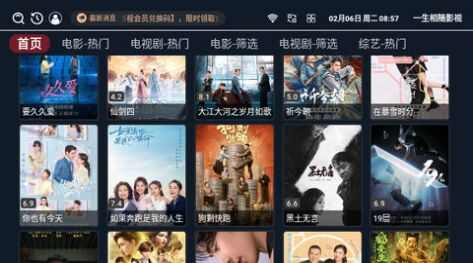 酷看影视TV版电视版免费版下载图3: