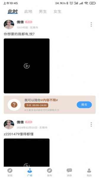 oh搭子交友app软件官方版图1: