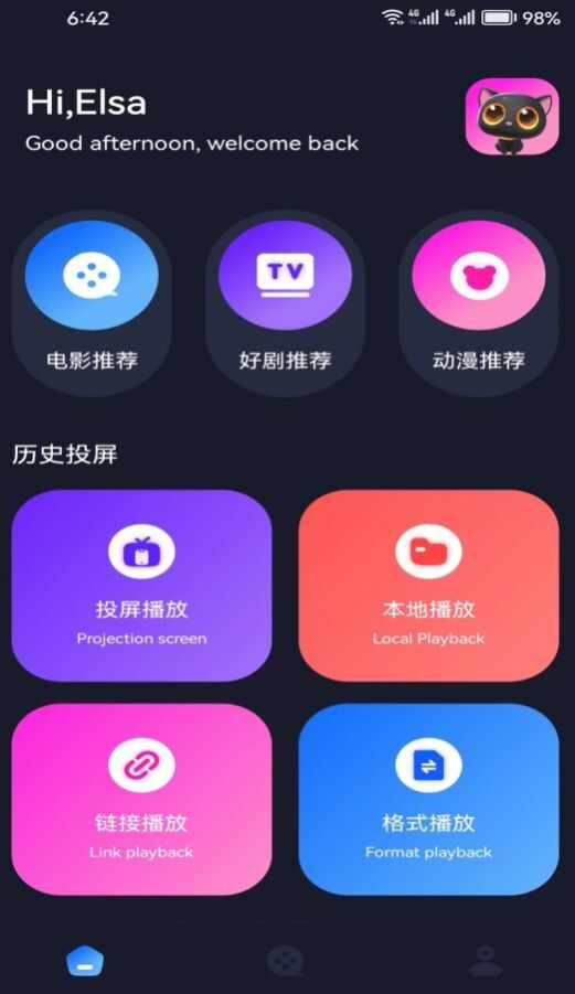 懂得影视播放器app手机官方版图2: